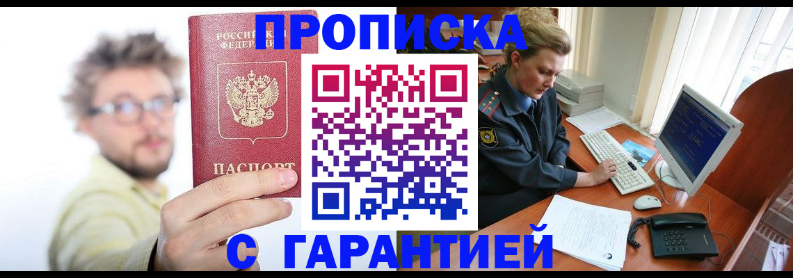 прописка для военкомата в Тулуне